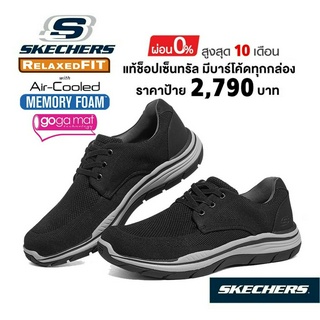 💸โปรฯ 1,800 🇹🇭 แท้~ช็อปไทย​ 🇹🇭 SKECHERS Expected - Marino รองเท้าผ้าใบ หน้ากว้าง สลิปออน ใส่ทำงาน ใส่เรียน สีดำ 204468