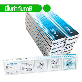 Nantian PR9 หมึกพิมพ์แท้ ซื้อ 10 แถม 1 กล่องสีน้ำเงิน