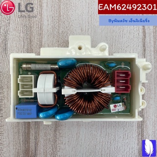 Filter Assembly แผงวงจรเครื่องซักผ้า ของแท้จากศูนย์ LG100%  Part No : EAM62492301