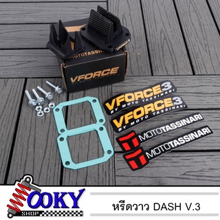 V-Force 3i วาล์วไอดี หรีดวาล์วแดช HONDA DASH - LS125 ครบชุดพร้อมติดตั้ง หรีดวีฟอส3 หรีดแดช หลีดแดช