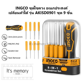 INGCO ชุดไขควง อเนกประสงค์ เปลี่ยนหัวได้ 9 ชิ้นชุด รุ่น AKISD0901