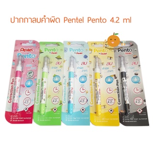 ปากกาลบคำผิด ลิควิด เพนเทล Pentel Pento 4.2 ml