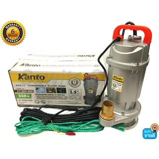 ปั๊มแช่ ไดโว่ตัวอลูมิเนียม 1.5 นิ้ว KANTO รุ่น KT-QDX-550 กำลังไฟ 550วัตต์ #0573