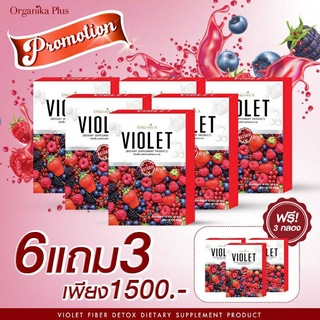 Violet Detox(9กล่อง) 6 แถม 3 กล่อง ไวโอเล็ต ดีท๊อก ดักจับไขมัน ขับสารพิษในลำไส้