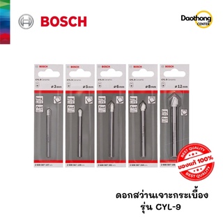 BOSCH ดอกสว่านเจาะกระเบื้อง CYL-9 (x1ดอก)