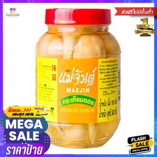 Maejin Pickled Garlic 340g แม่จิน กระเทียมดอง 340g