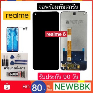 จองานแท้ Realme 6 จอพร้อมทัชสกรีน ฟรีอุปกรณ์ฟิล์มกระจกรับประกัน90วัน realme 6