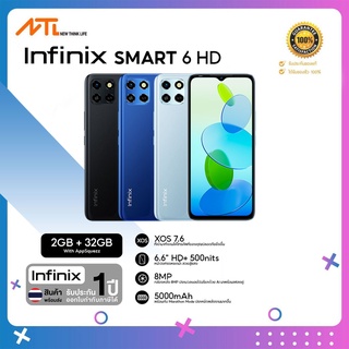 Infinix Smart 6 HD (2/32) ประกันศูนย์ [ หน้าจอ 6.6 นิ้ว แบต 5000mAh ] Octa Core