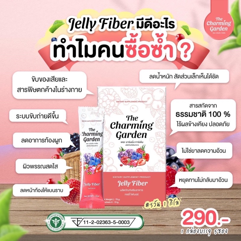 TheChramingGarden jelly fiber