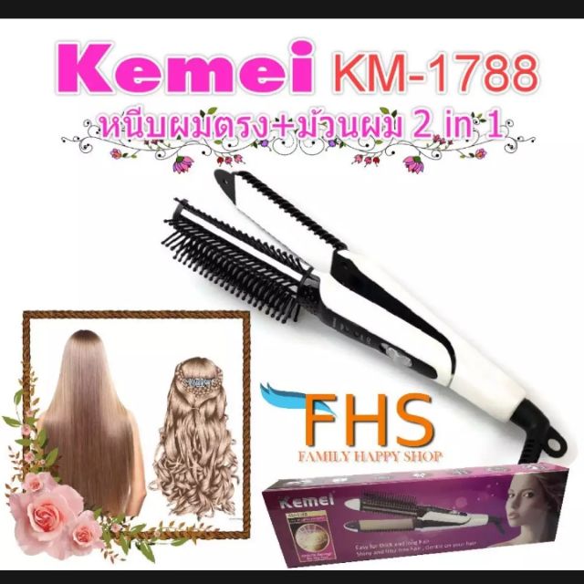 ที่หนีบผม 2in1 kemei