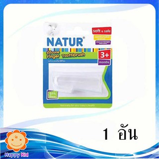 Natur แปรงนวดเหงือก จำนวน 1 ชิ้น