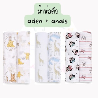 ใส่โค้ด Tony69 ลด5% ผ้าห่อตัวเด็ก Baby Swaddles Aden by aden + anais Minnie Rainbows Muslin Cotton