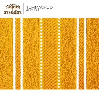 ผ้าขนหนูถวายพระ คุณภาพดี ขนาด 27x54 นิ้ว และ 30x60 นิ้ว Cotton 100%