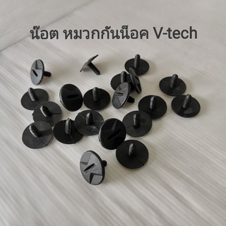 น็อต หมวกกันน็อค V-tech Escape , Speed-X , M2R