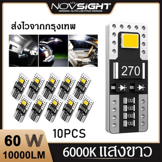 Novsight 10 ชิ้น LED ภายในรถยนต์โดมหลอดไฟแสง หลอดไฟอ่านหนังสือ หลอดไฟภายในห้องโดยสาร ไฟส่องป้ายทะเบียน ไฟห้องสัมภาระ