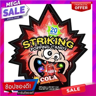 สไตร์กิ้งลูกอมรสโคล่า 15กรัม Striking Cola Flavored Candy 15g.