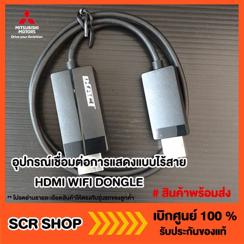 อุปกรณ์เชื่อมต่อการแสดงแบบไร้สาย HDMI WIFI DONGLE รหัส BS300003