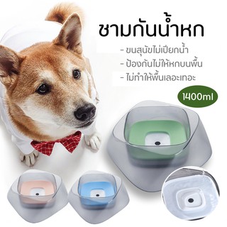 ถาดน้ำสุนัข ถาดน้ำแมว ชามน้ำสุนัข ชามน้ำหมา ชามน้ำแมว Non-wet mouth water bowl ดีไซน์ทรงเพชร พื้นไม่เลอะ กินง่าย