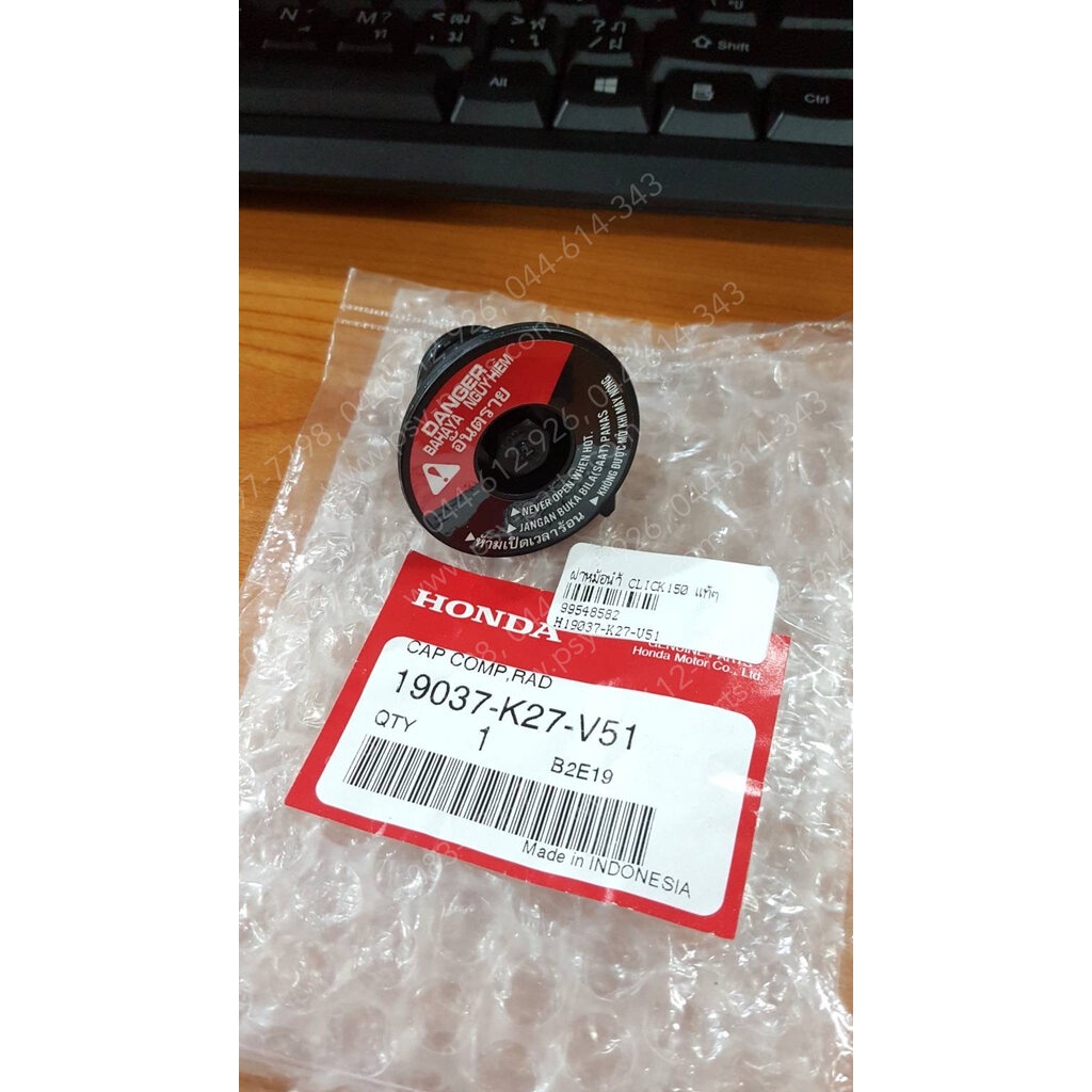 ฝาหม้อน้ำ CLICK 150, CLICK 125/15 แท้ 19037-K27-V51