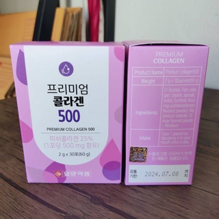 คอลลาเจน ILYANG Daily Beauty Premium Collagen 30ซอง