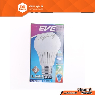 EVE หลอดไฟ LED MOTION SENSOR 7 วัตต์ (Day Light) |LOD|