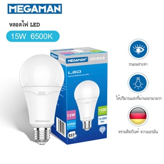 หลอดไฟ LED 15W หลอดไฟแอลอีดี หลอดประหยัดไฟ MEGAMAN