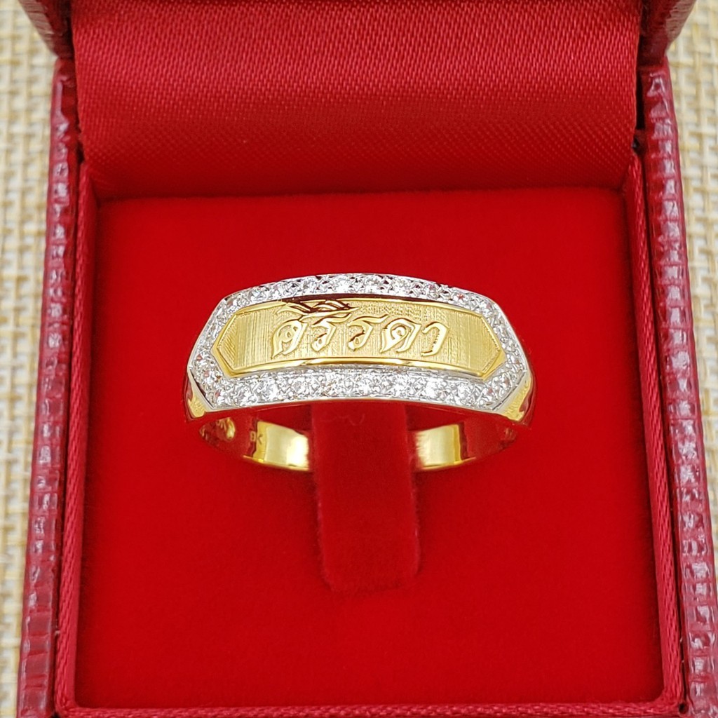 แหวนนามสกุลแบบข้างเรียบทองแท้9k เพชรczวิ้งๆสวยเหมือนเพชรแท้ [โปรดระบุไซส์ทางแชท]