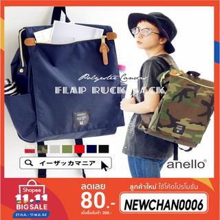 Anello flap rucksack polyester canvas