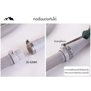ท่อน้ำทิ้งเครื่องซักผ้า ท่อน้ำทิ้งซิ้งค์ล้างจาน ท่อน้ำทิ้งอ่างล้างหน้า วัสดุ EVA คุณภาพดี PI-14