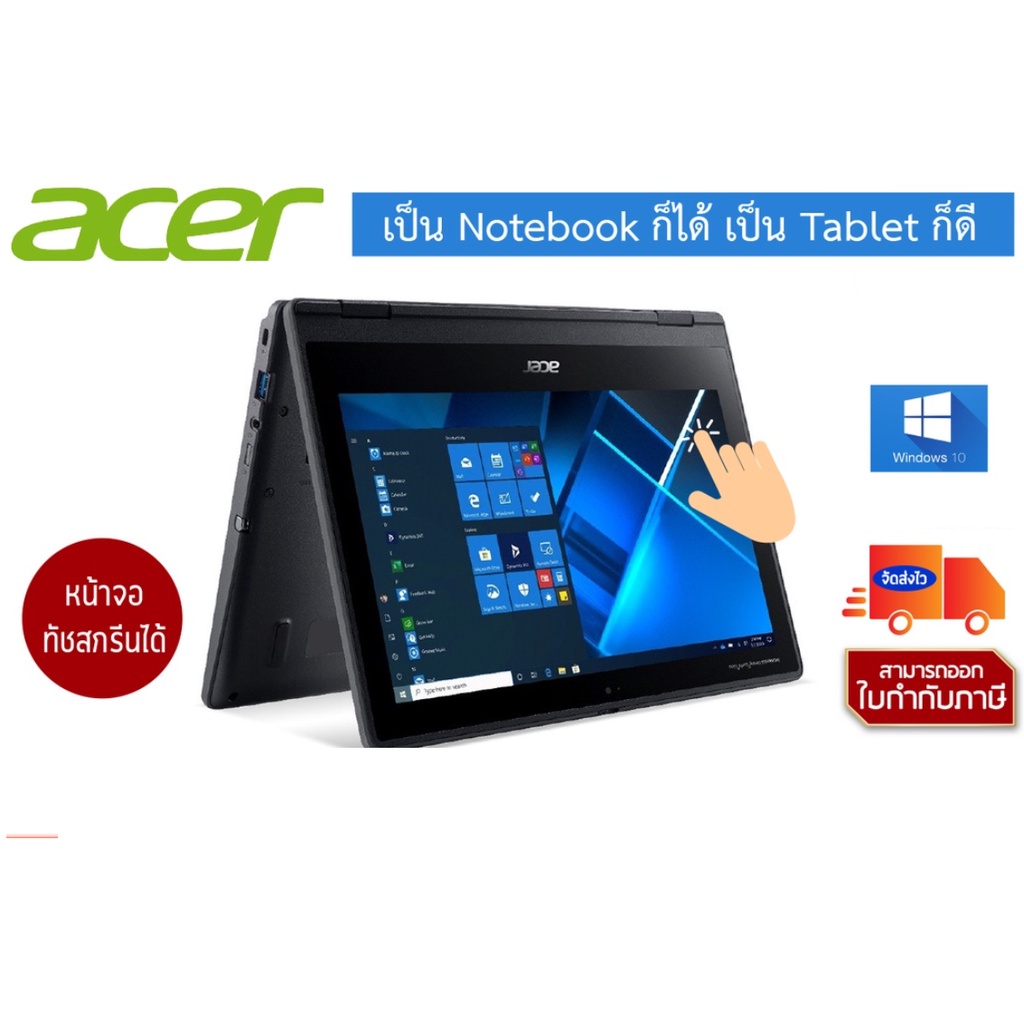 โน็ตบุ๊ค notebook i3 i5 i7 Dell Lenovo Acer Toshiba มือสองพร้อมใช้งาน พร้อมส่งทันที