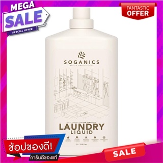 น้ำยาซักผ้า SOGANICS 1,000ml EUCALYPTUS น้ำยาซักผ้า LIQUID DETERGENT SOGANICS 1,000ml EUCALYPTUS อุปกรณ์และผลิตภัณฑ์ซักร