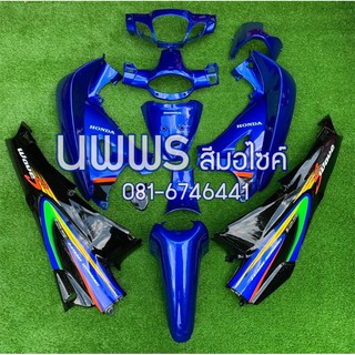 ชุดสีเวฟ125  WAVE 125R/S ครบชุด 13 ชิ้น พร้อมสติ๊กเกอร์ สีน้ำเงินท้ายดำ