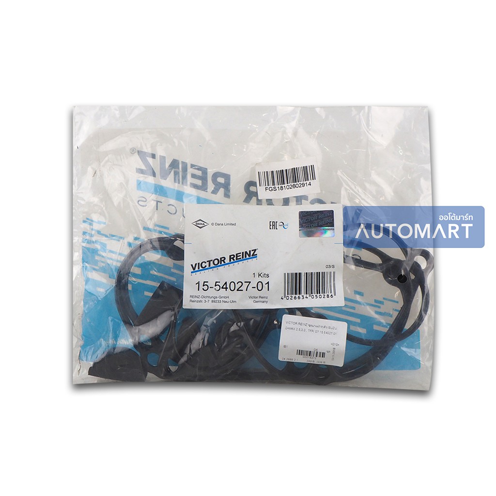 VICTOR REINZ ชุดยางฝาวาล์ว TOYOTA ALTIS '08 1.6, 1.8, 2.0 (1ZR-FE, 2ZR-FE, 3ZR-FE) 155408301 จำนวน 1