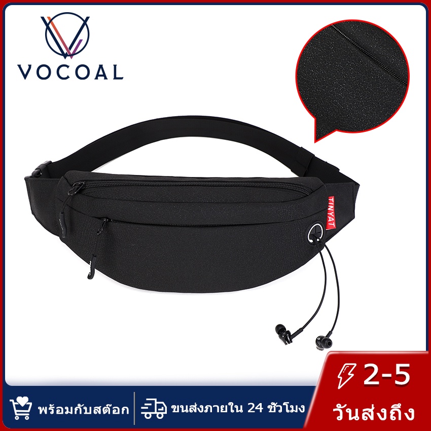 Vocoal กระเป๋าสะพายไหล่ กระเป๋าคาดอก สําหรับผู้ชาย สะพายข้างใส่ลำลอง กระเป๋าคาดเอว กระเป๋าคาดอกผู้ชาย
