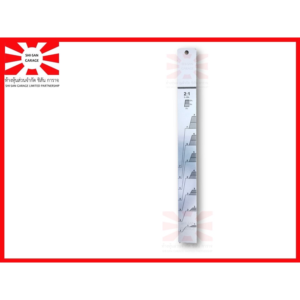 ไม้วัดสี ไม้บรรทัดผสมสี ไม้ตวงสี อลูมิเนียม อัตราส่วน 2:1/4:1/1:1