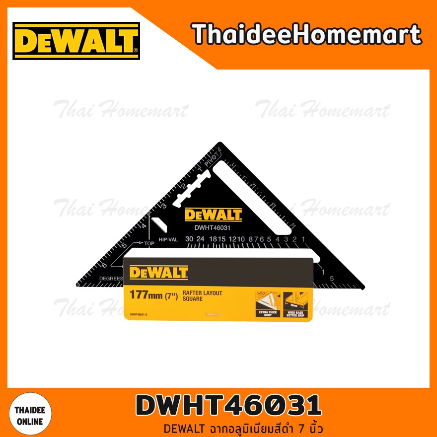 DEWALT ฉากอลูมิเนียมสีดำ 7 นิ้ว รุ่น DWHT46031-0 (หน่วย นิ้ว)