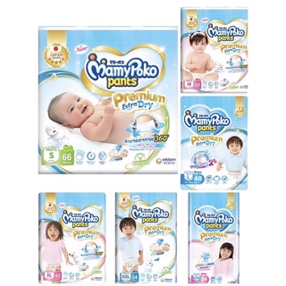 มามี่โพโค แพ้นท์ พรีเมี่ยม เอ็กซ์ตร้า ดราย กางเกง MamyPoko Pants Premium Extra Dry S / M / L / XL / XXL / XXXL