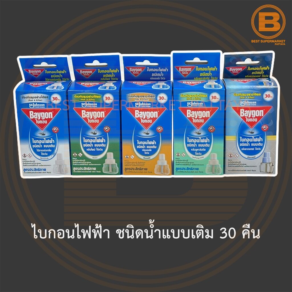 ไบกอนไฟฟ้า ชนิดน้ำ 30 คืน