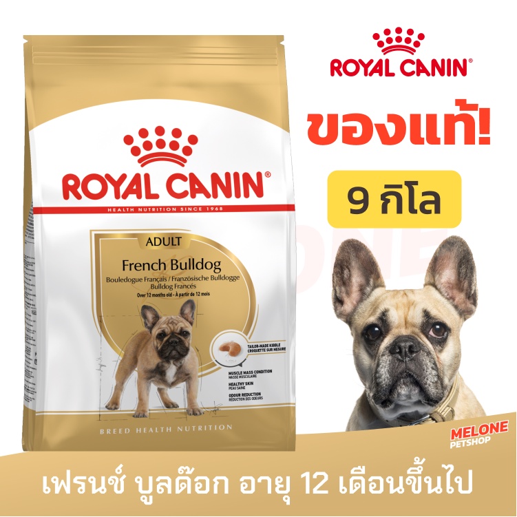 royal-canin-french-bulldog-ad-9kg-9kg