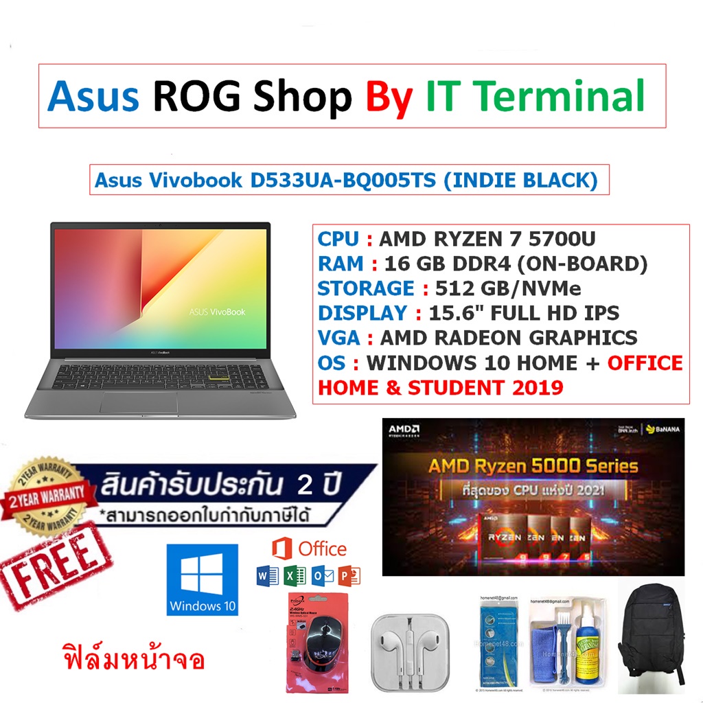 Notebook Asus Vivobook D533UA-BQ005TS (INDIE BLACK)