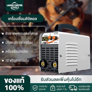 ของพร้อมส่ง🔥✅โครตฮิต✅🔥Lagox เครื่องเชื่อม ตู้เชื่อมอินเวอร์เตอร์ Inverter IGBT  เครื่องเชื่อมดิจิตัล เครื่องเชื่อม2ระบ