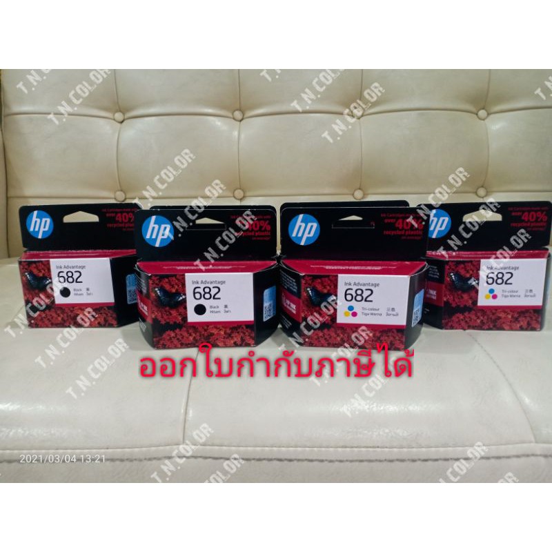 HP INKJET 682 Black,Color Original