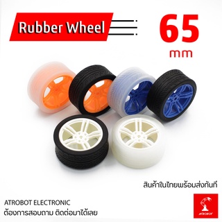 Rubber Wheel Robot 65 มม ล้อยาง ล้อหุ่นยนต์ ส้ม สำหรับ มอเตอร์เหลือง และ หุ่นยนต์