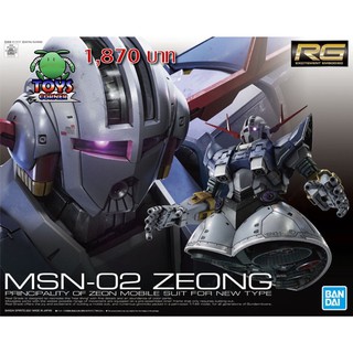 RG 1/144 MSN-02 Zeong