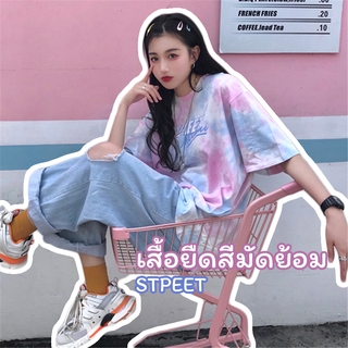เสื้อยืด เสื้อสีมัดย้อมสไตล์เกาหลีน่ารักๆ