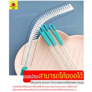🔥ส่งฟรี🔥 แปรงล้างหัวบีบครีม Winner (มีให้เลือกซื้อ 2 แบบ) ครีม แปรงขัดหัวบีบครีม