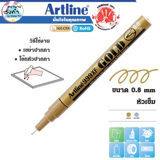 Artline EK-999 Metallic Marker ปากกาเมทัลลิคอาร์ทไลน์ หัวเข็ม 0.8 mm ใช้เขียนได้ทุกพื้นผิว (สีทอง) เขียนยันต์