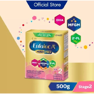 นมผงเอนฟาแล็ค เอพลัส 2 Enfalac A+ 2-FL สูตร 2ขนาด 500 กรัม