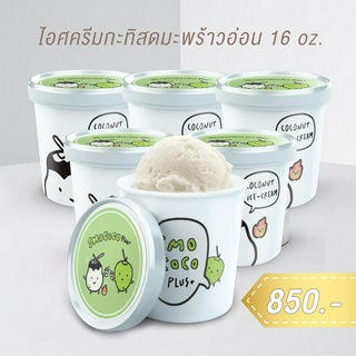 ไอศครีมกะทิสดมะพร้าวอ่อน 6 ควอท 16 oz Coconut Ice cream สูตรโบราณ อร่อย นุ่ม เนียน ไอศครีม กะทิสด มะพร้าวน้ำหอม