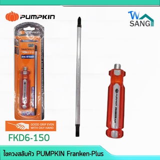 ไขควงสลับหัว PUMPKIN Franken-Plus S2 PH2x6.35x150mm. รุ่น FKD6-150(17203)  @wsang